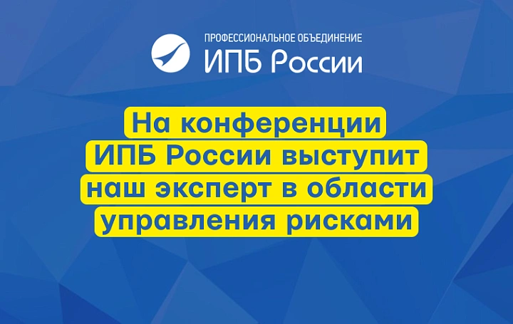 Управленческий учет 2026: риски, прогнозирование, контроль